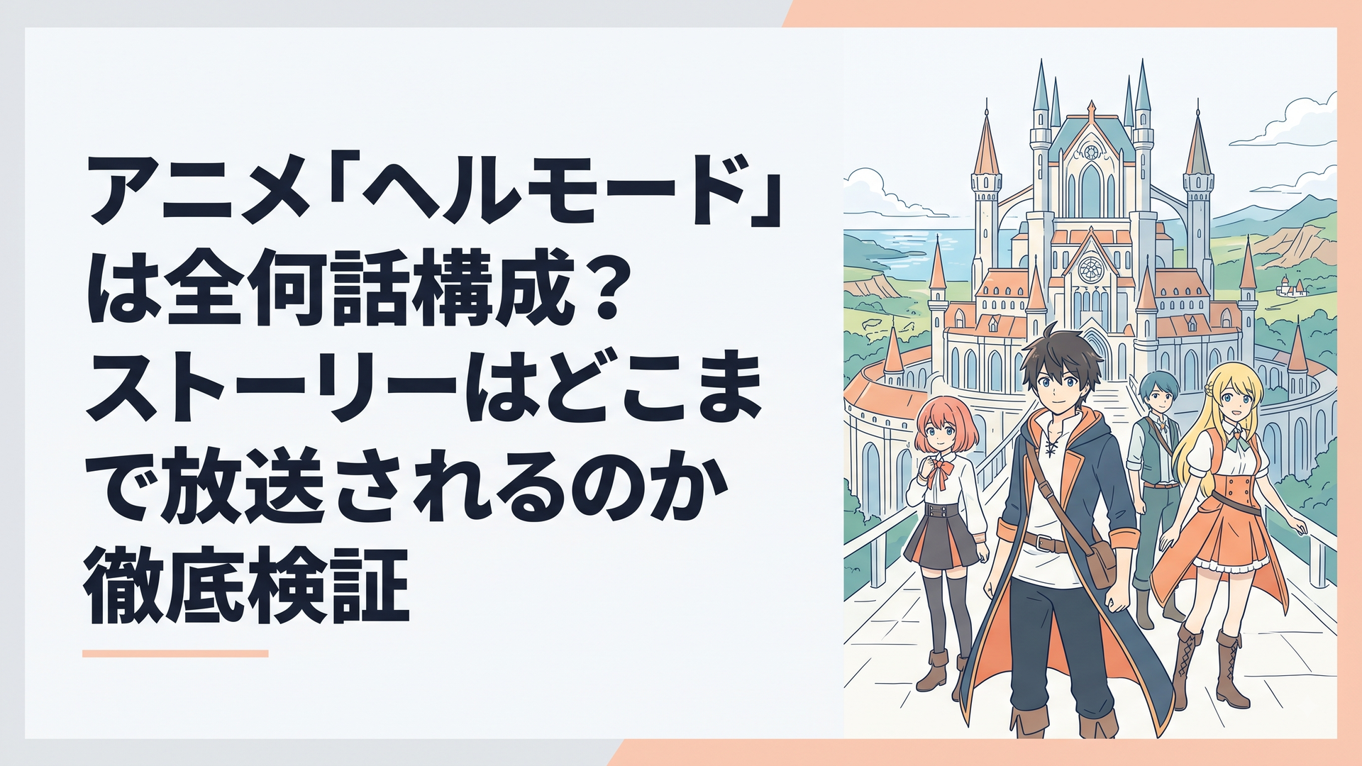 召喚士のアレンと仲間たちがラターシュ学園都市の前に立つ、ファンタジー世界への冒険を感じさせる風景
