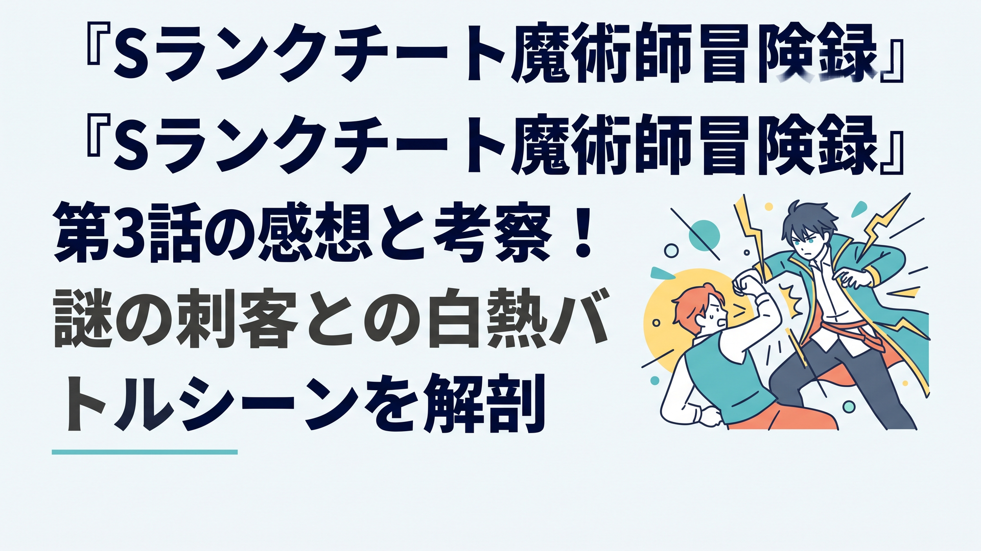 雷神皇の魔力を纏い、冷徹な眼差しで異母兄ヨアヒムを圧倒するエフタルの迫力あるバトルシーン