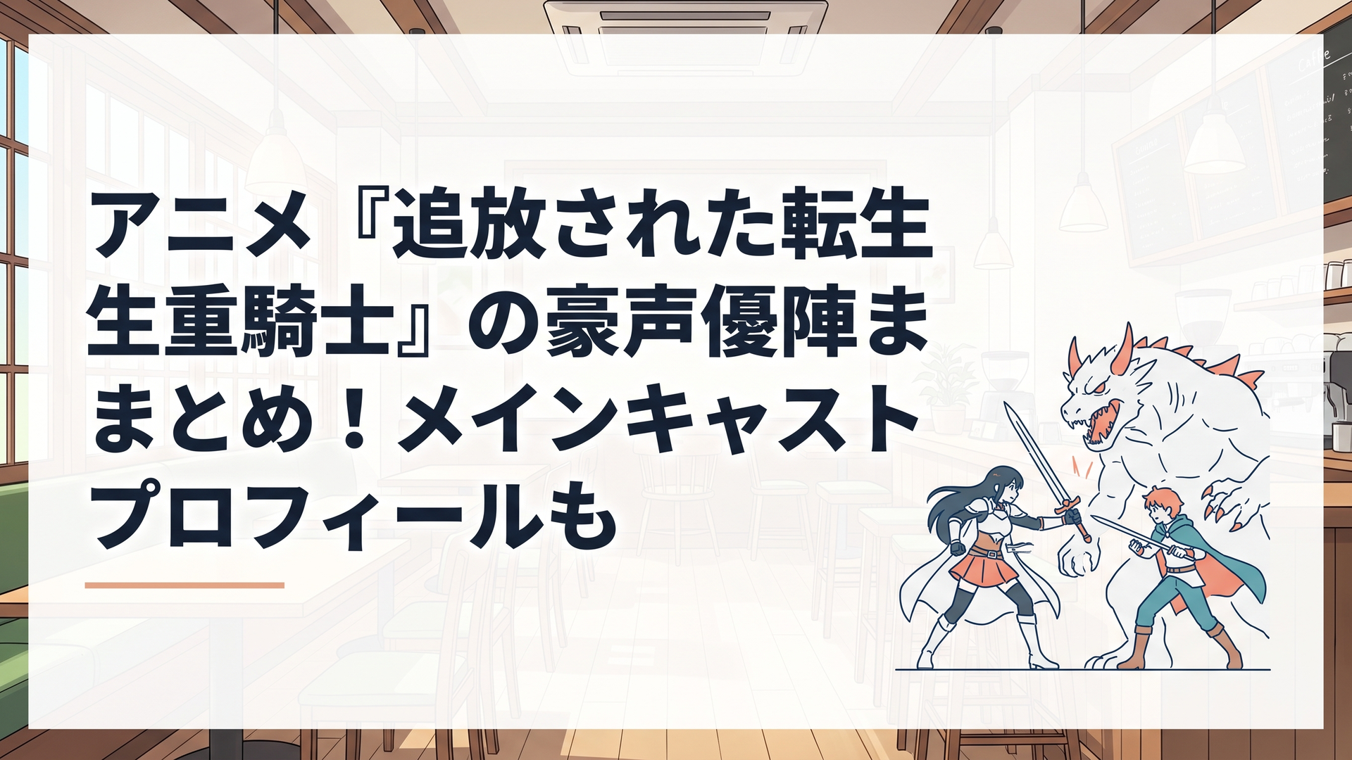 エルマとルーチェが巨大なモンスターに立ち向かう大迫力のバトルシーン